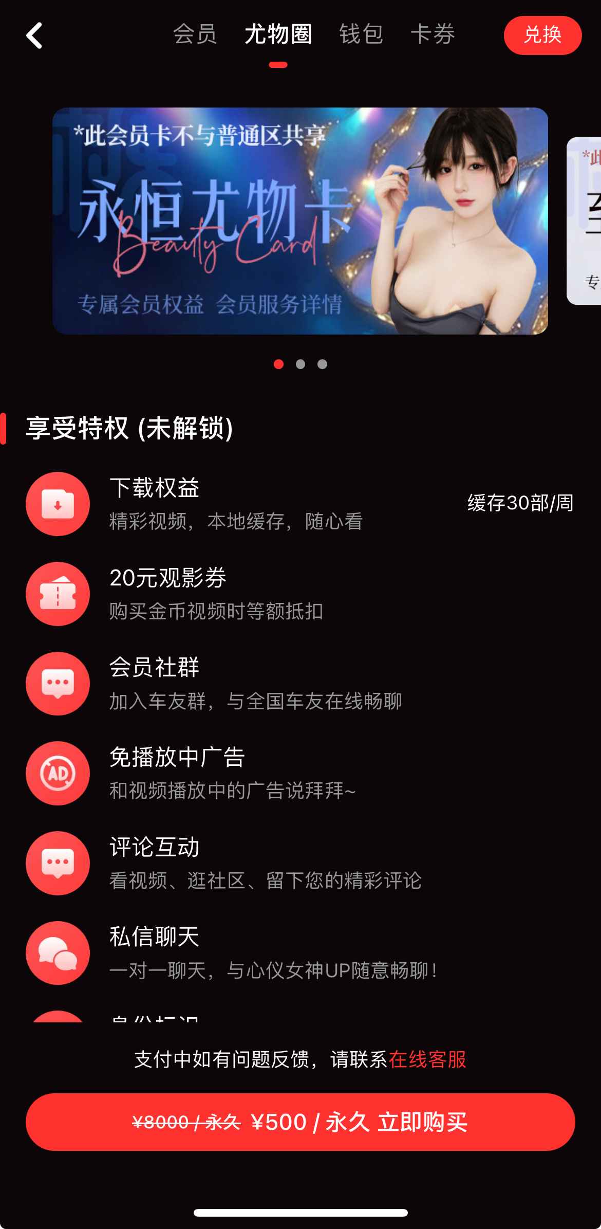 糖心Vlog兴趣圈子页面